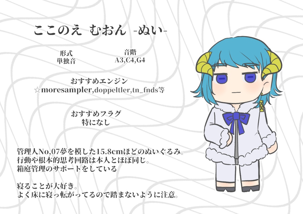 【UTAU音源】九重夢音