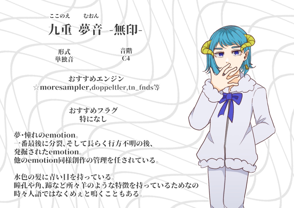 【UTAU音源】九重夢音