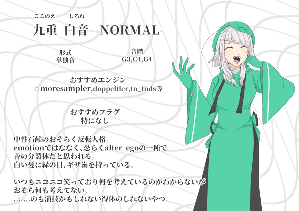 【UTAU音源】九重白音