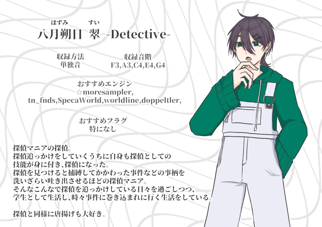 【UTAU音源】八月朔日翠
