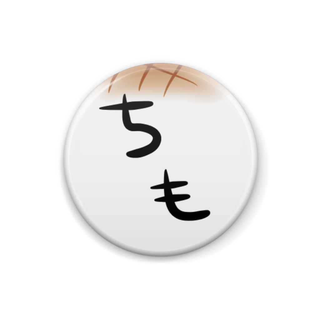 ちも修羅缶バッチ(焼)