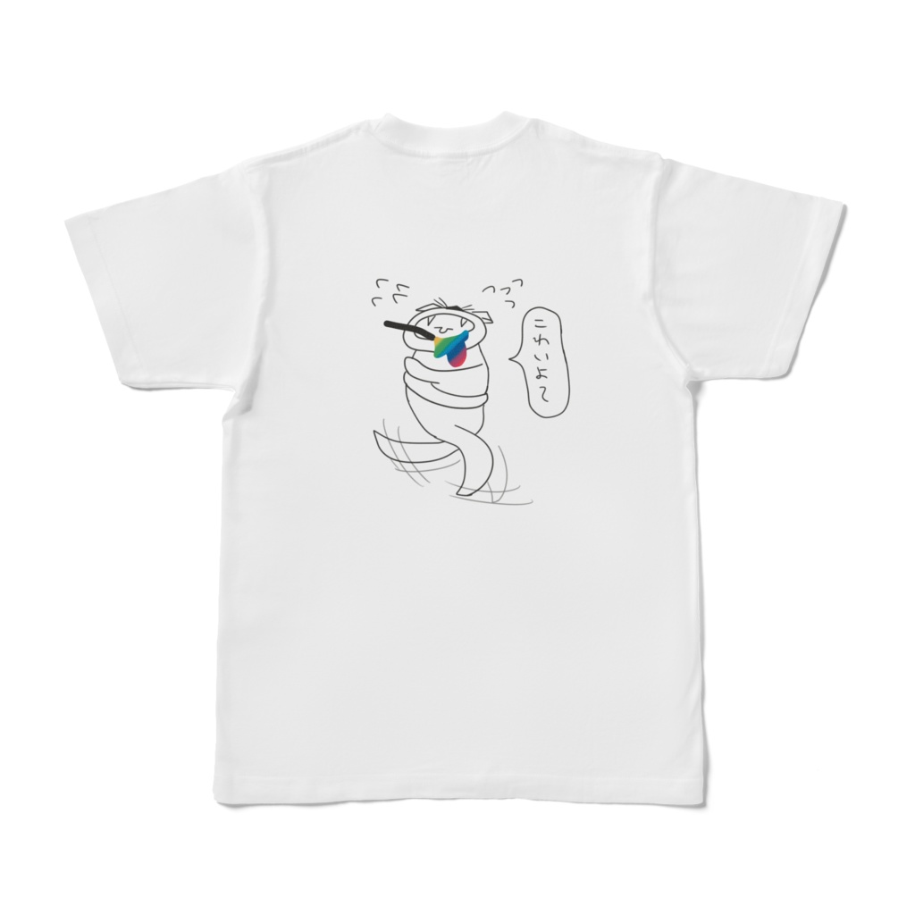 ちも修羅フレンドの胃を着よう!