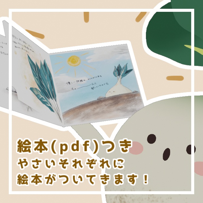 VRChat 向け オリジナル3Dモデル「第01回 やさいひろば」