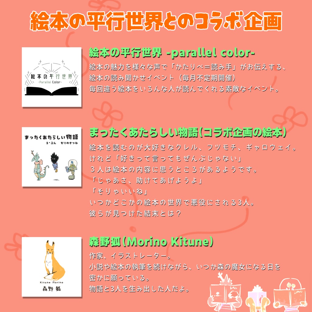 【無料】VRChat 向け オリジナル3Dモデル「コラボ回 いびつもっち」