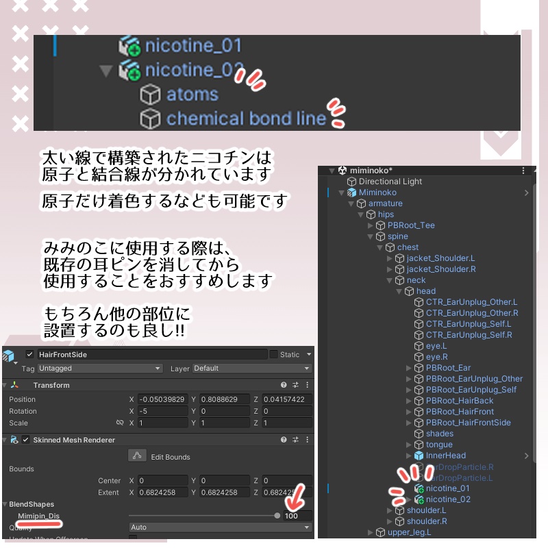 【みみのこ向け】ニコチン構造式