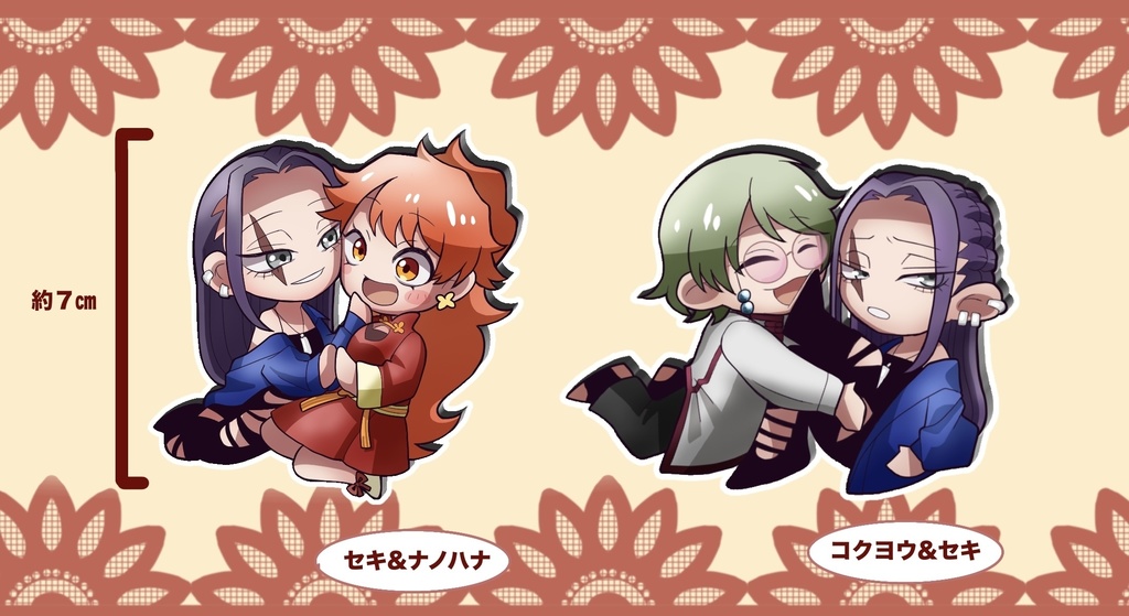 ひとうちななつ カップリングアクリルキーホルダー