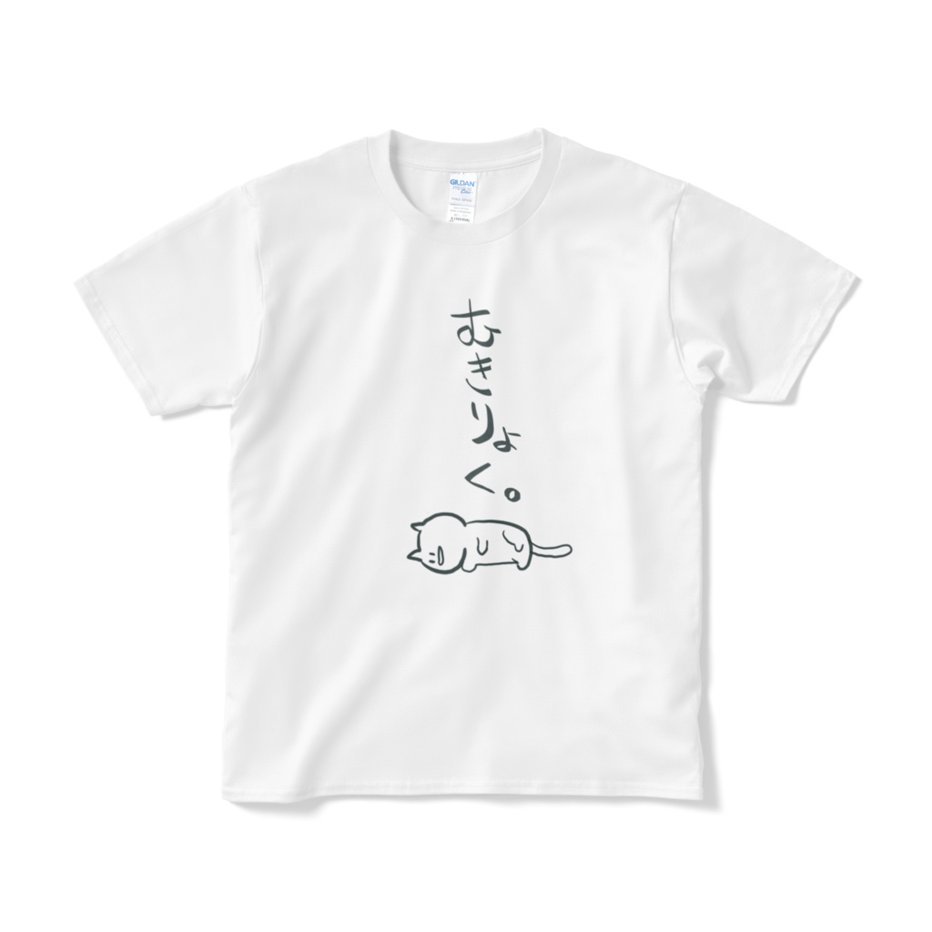 何もしたくない日に着るシャツ