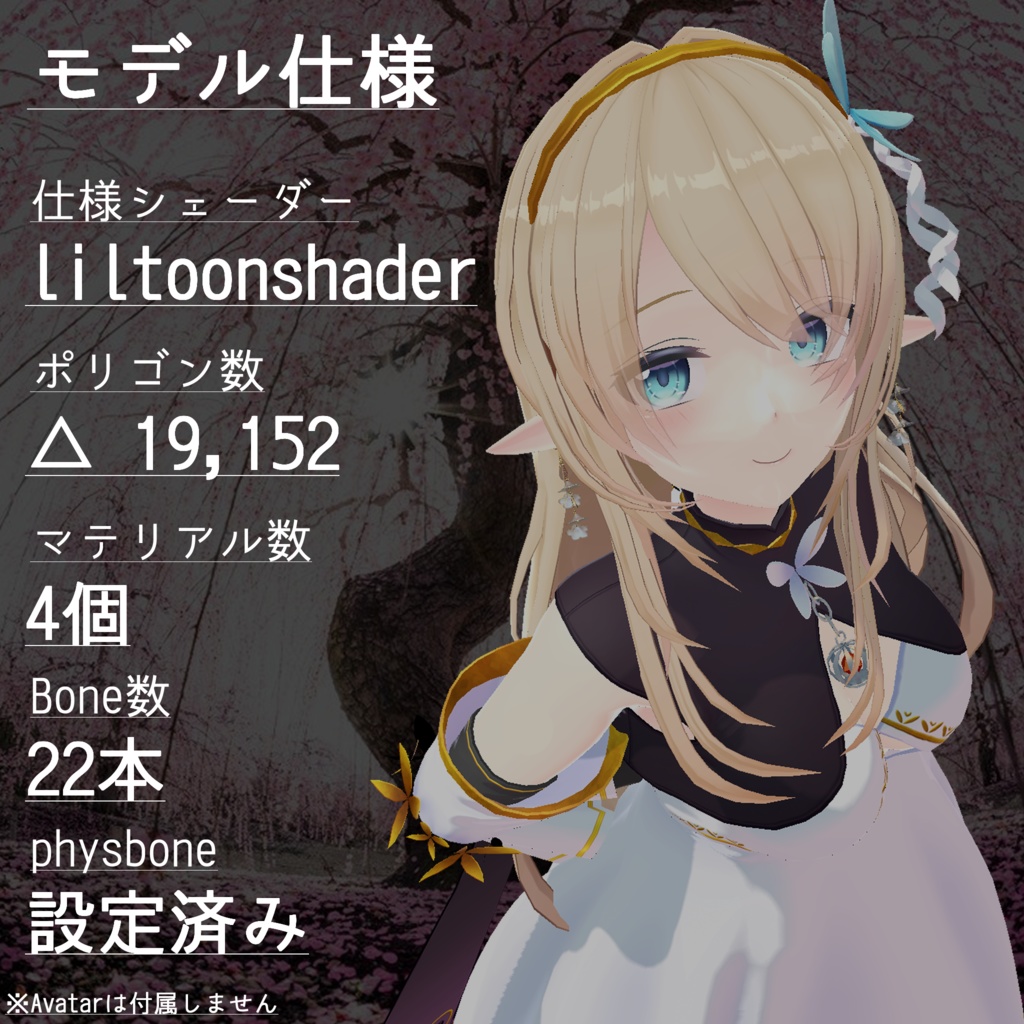 さくらピアス(3Dモデルのみ)