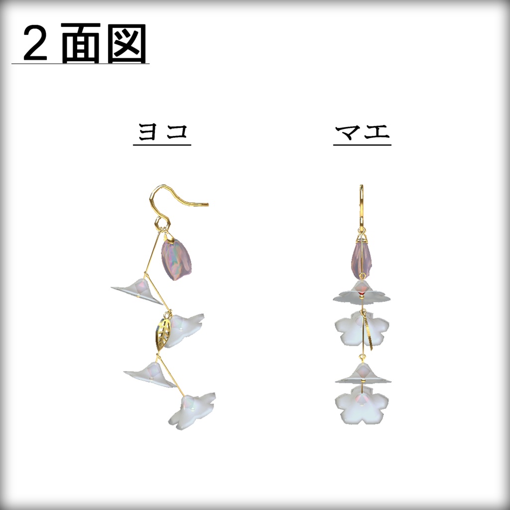 さくらピアス(3Dモデルのみ)
