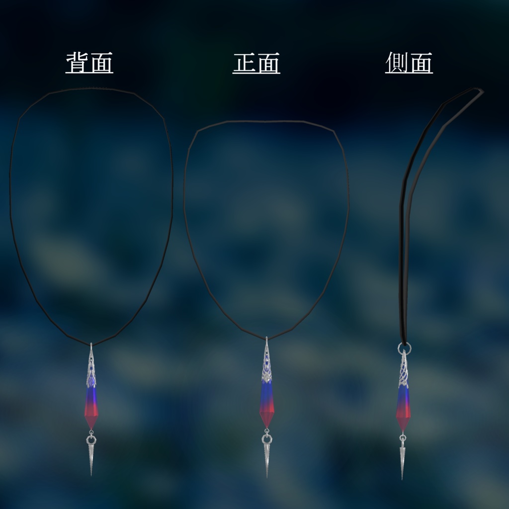 鉱石ネックレス(3Dモデルのみ)