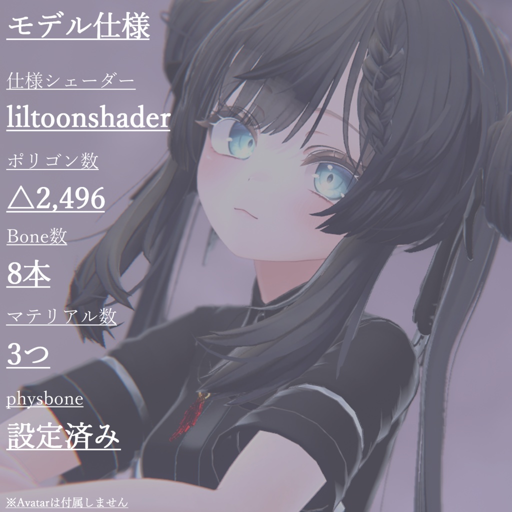 翼のネックレス(3Dモデルのみ)