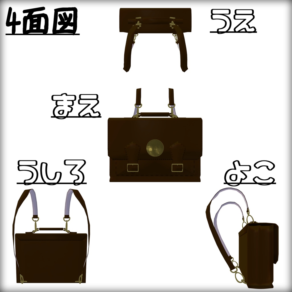 おでかけスクールバック