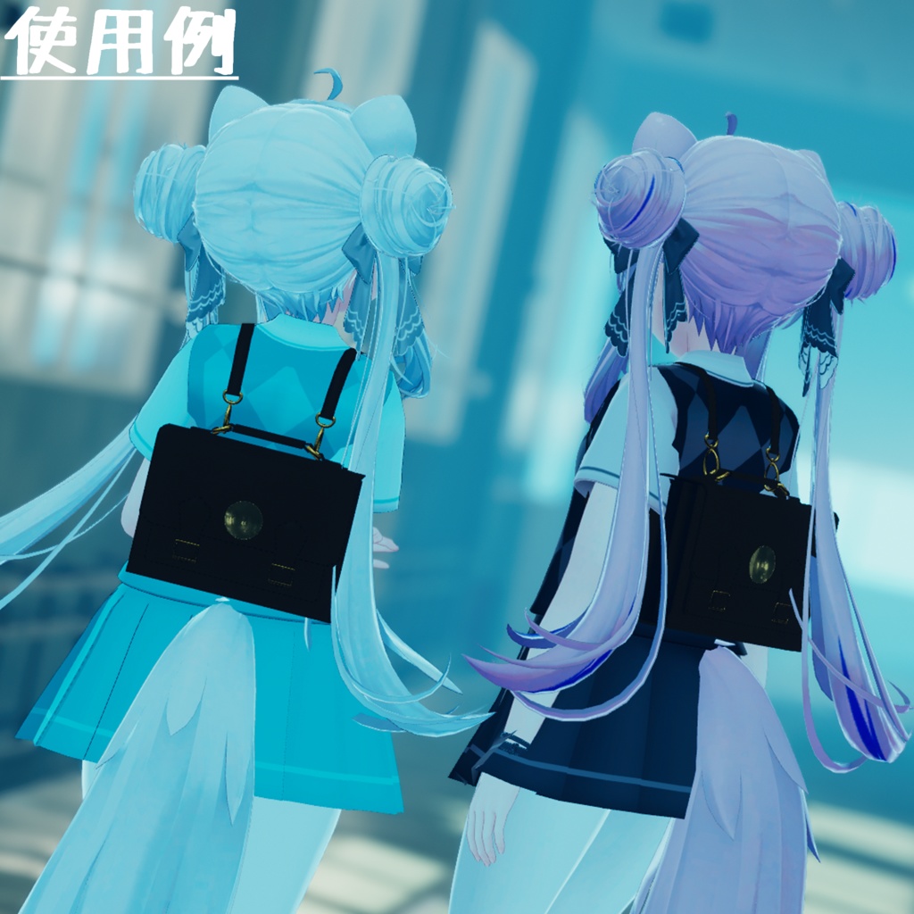 おでかけスクールバック