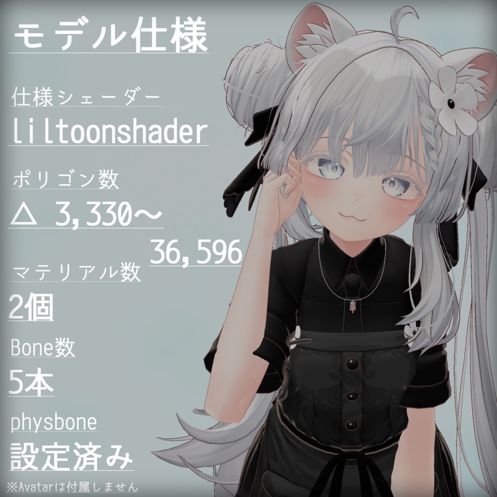 【VRC想定モデル】アイスキャンディーチャーム&ネックレス