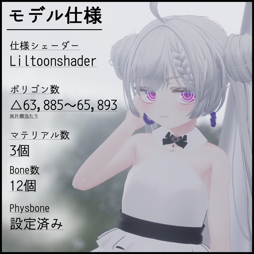 【MA対応】ソフトバラのリース【VRC向けアクセサリー】