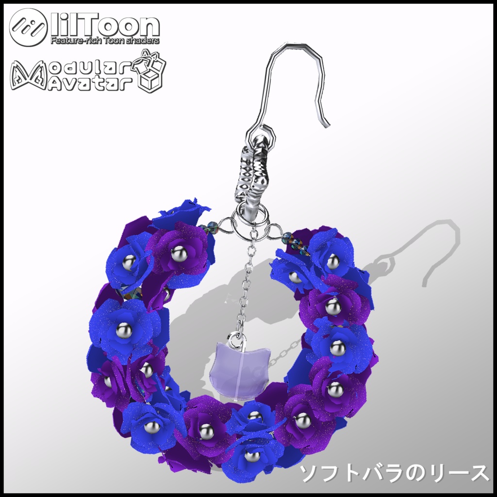 【MA対応】ソフトバラのリース【VRC向けアクセサリー】