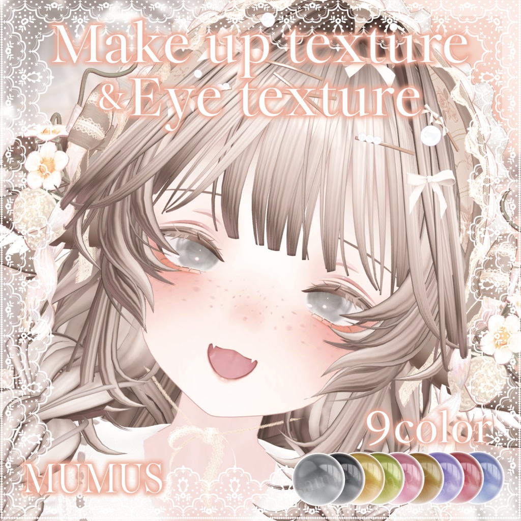 [MUMUS専用]✧︎makeup texture＋eye texture(9color)