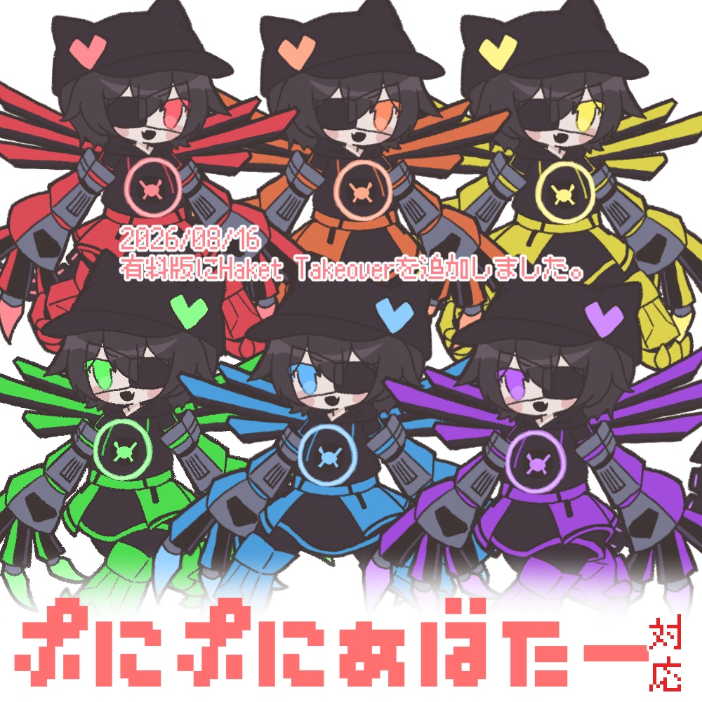 【無料版あり】ぷにぷにハケチ
