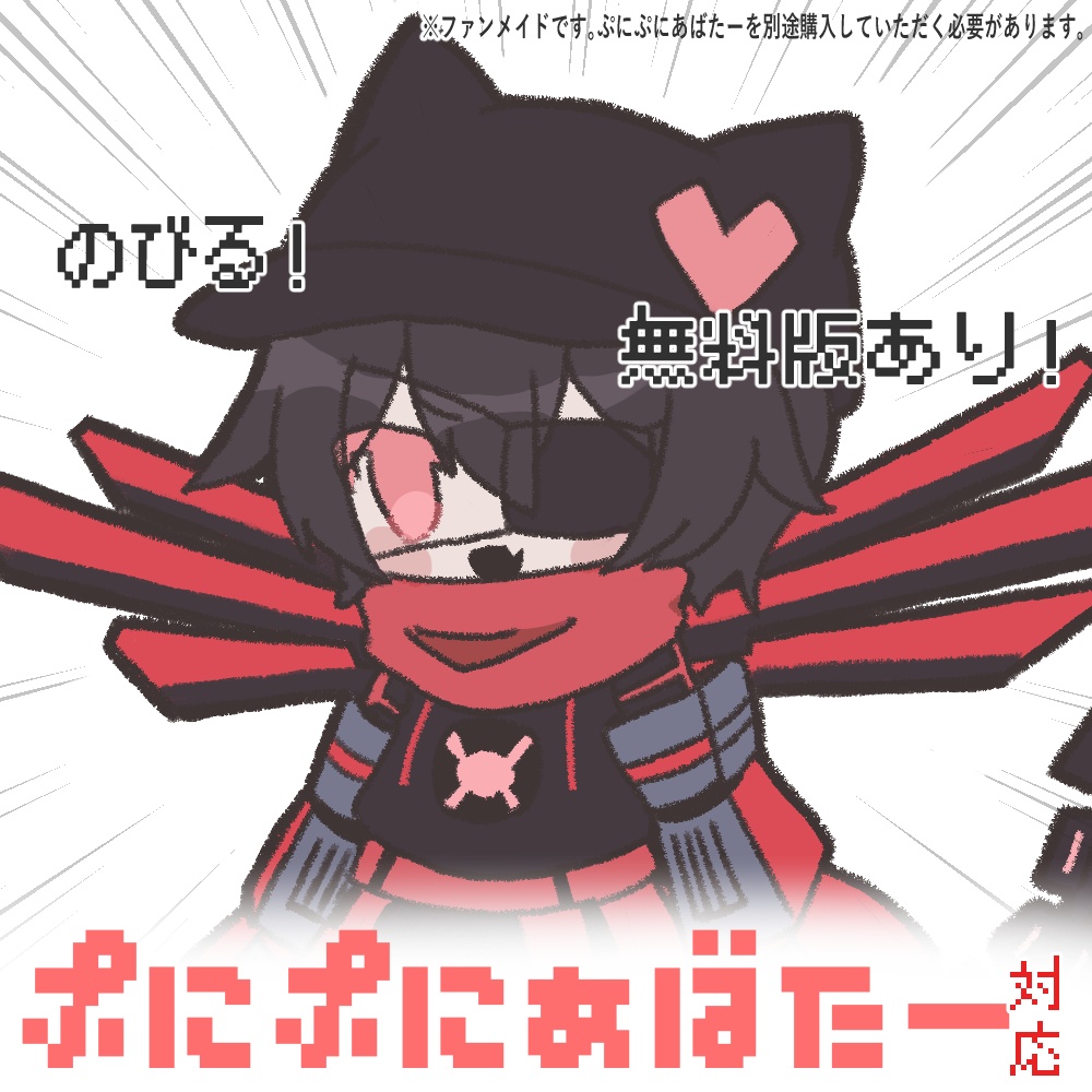 【無料版あり】ぷにぷにﾊｹﾁ