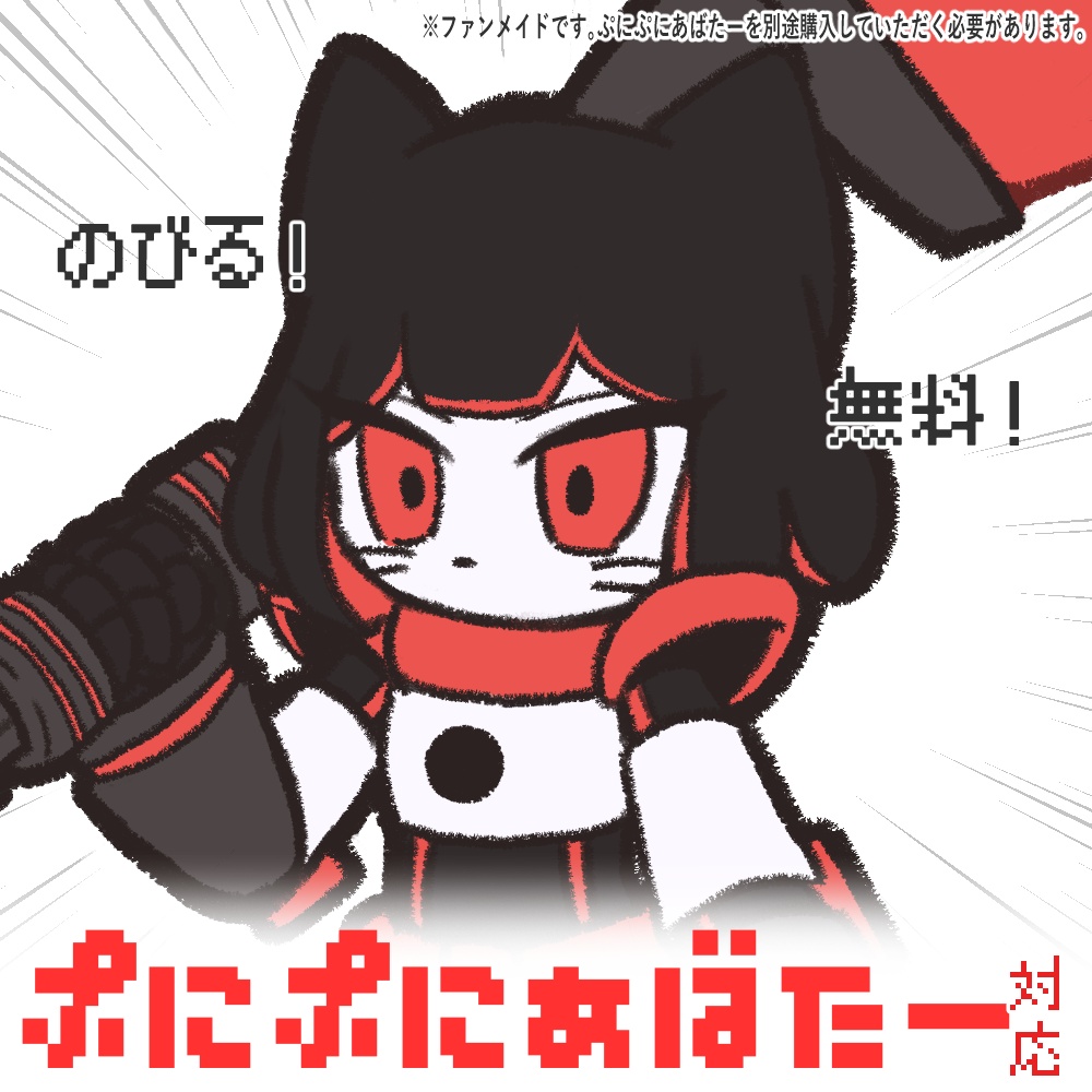 【無料!】ぷにぷにメイドチャン