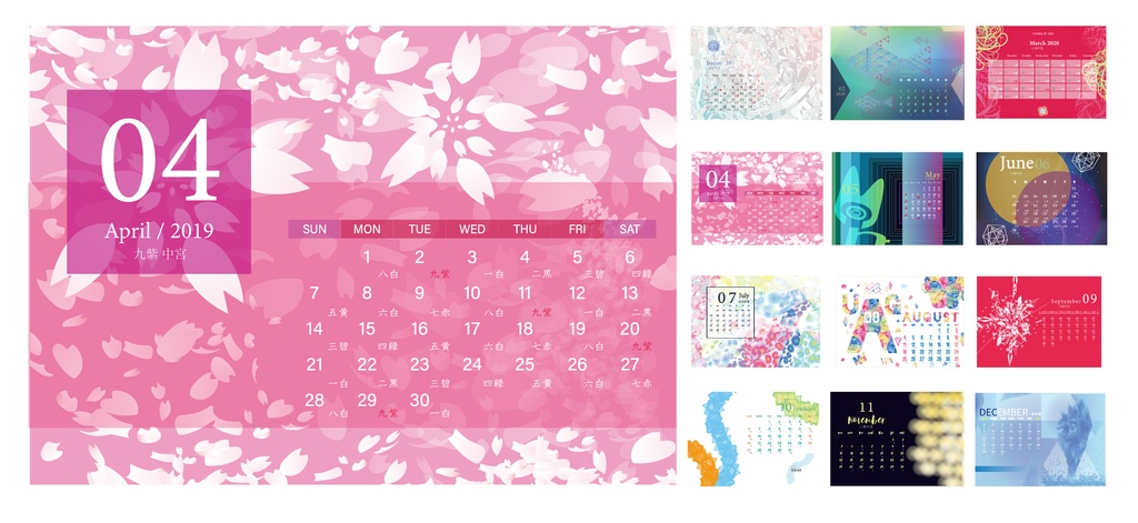 デザインカレンダー「九次元砲」(2019年4月~2020年3月)