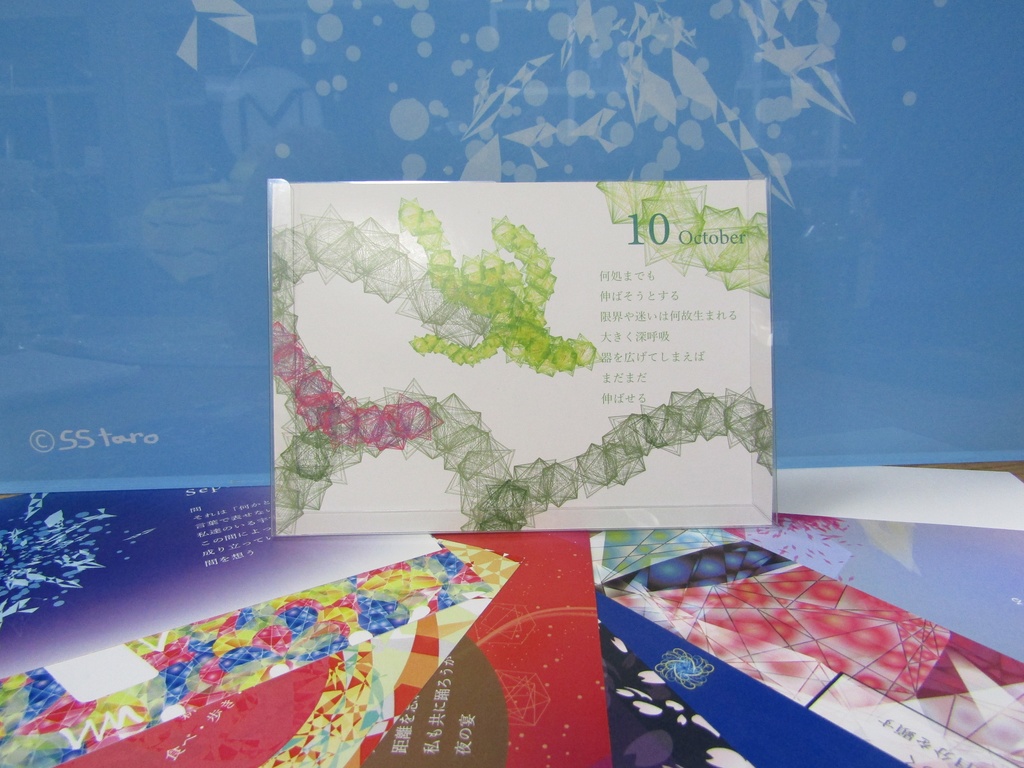 デザインカレンダー「九次元砲」(2019年4月~2020年3月)