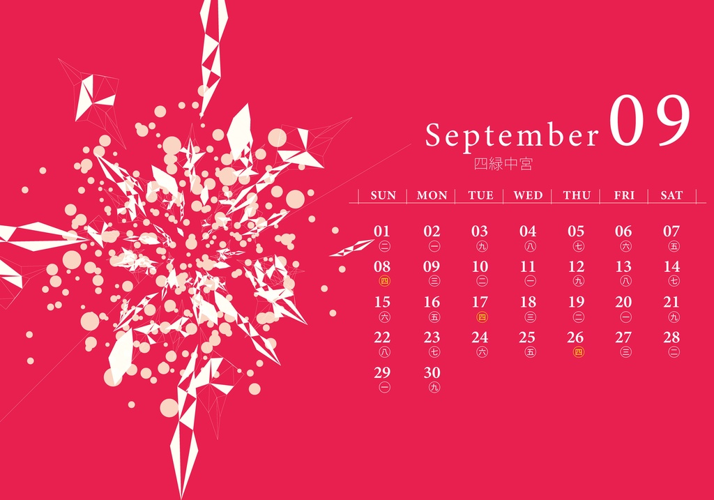 デザインカレンダー「九次元砲」(2019年4月~2020年3月)