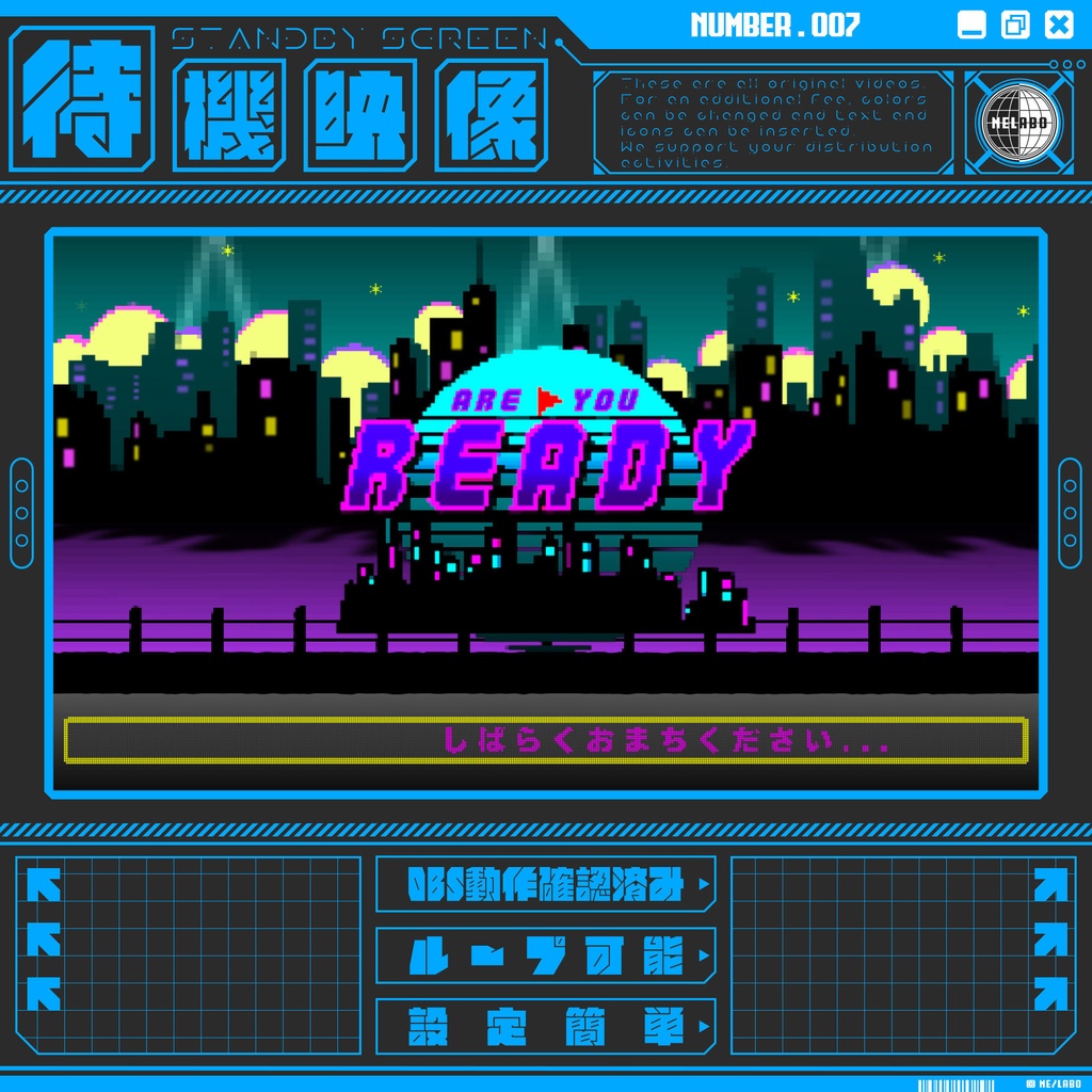 【配信待機画面 Vol.7】 配信者様向け・ループ素材