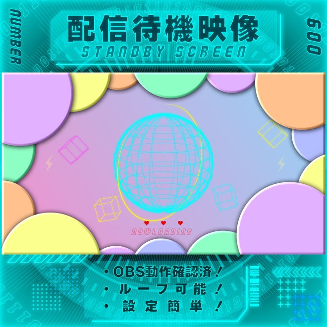 【配信待機画面　Vol.9】　配信者様向け・ループ素材