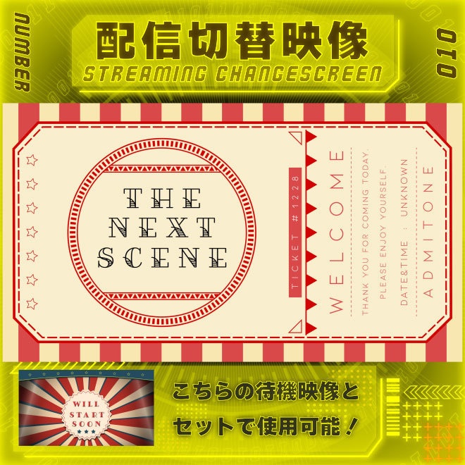 【配信切替映像　Vol.10】　配信者様向け・組み合わせ