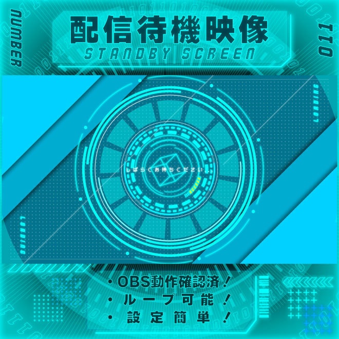 【配信待機画面　Vol.11】　配信者様向け・ループ素材