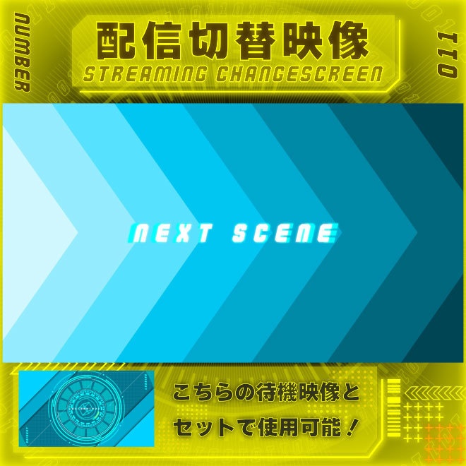 【配信切替映像　Vol.11】　配信者様向け・組み合わせ