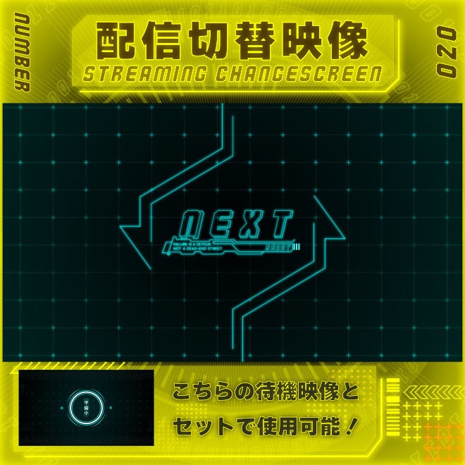 【配信切替映像　Vol.20】　配信者様向け・組み合わせ