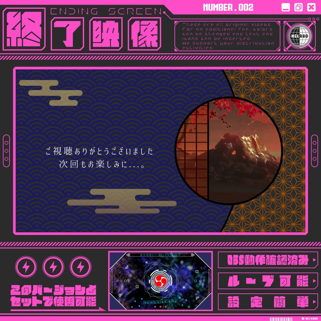 【配信終了映像 Vol.2】 配信者様向け・組み合わせ