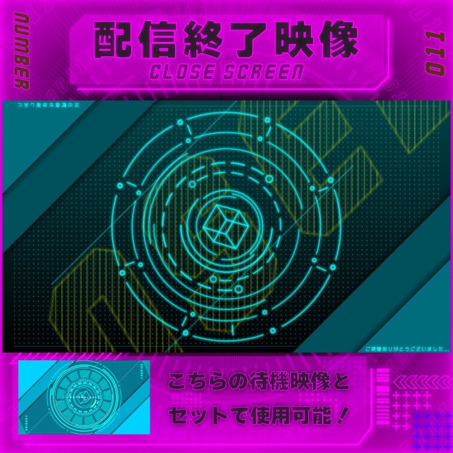 【配信終了映像　Vol.11】　配信者様向け・組み合わせ
