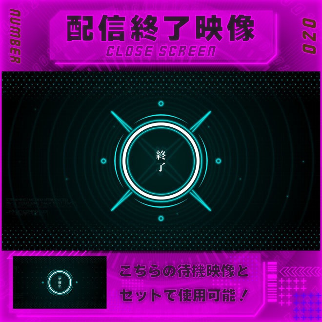 【配信終了映像　Vol.20】　配信者様向け・組み合わせ
