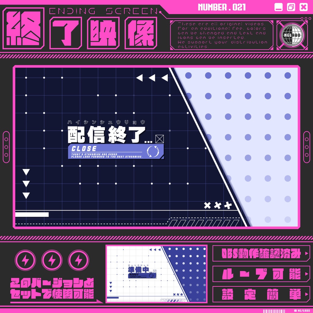 【配信終了映像　Vol.21】　配信者様向け・組み合わせ