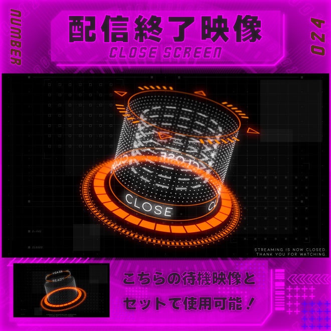 【配信終了映像　Vol.24】　配信者様向け・組み合わせ