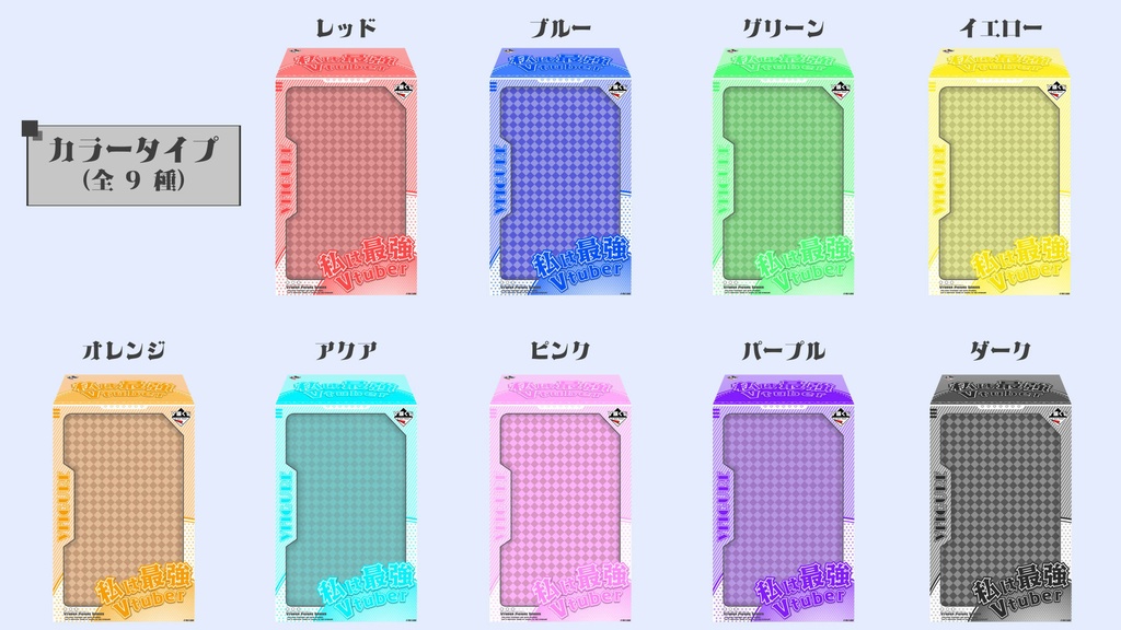 【フリー素材】フィギュアのはこ【Vtuber素材】