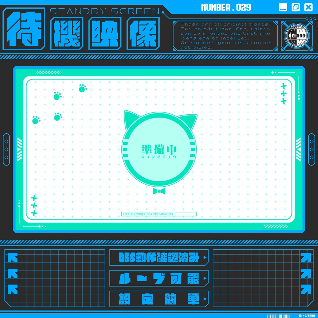 【配信待機画面 Vol.29】 配信者様向け・ループ素材