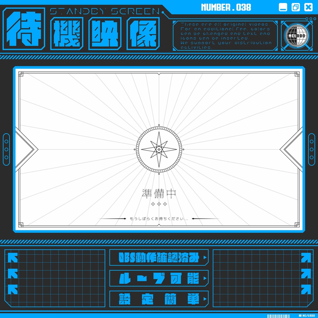 【配信待機画面 Vol.38】 配信者様向け・ループ素材
