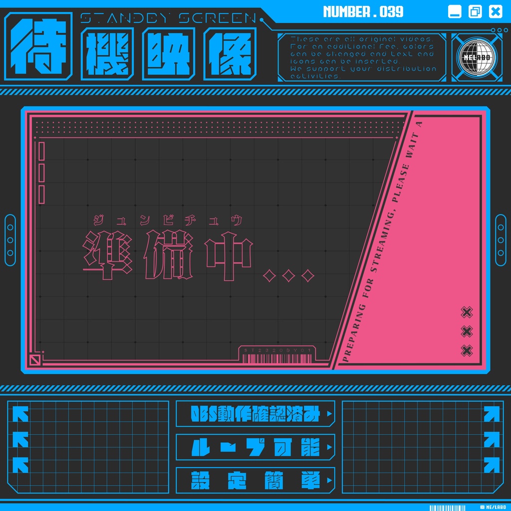 【配信待機画面 Vol.39】 配信者様向け・ループ素材