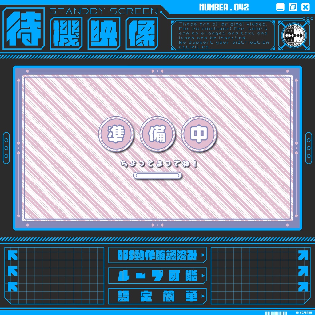 【配信待機画面 Vol.42】 配信者様向け・ループ素材