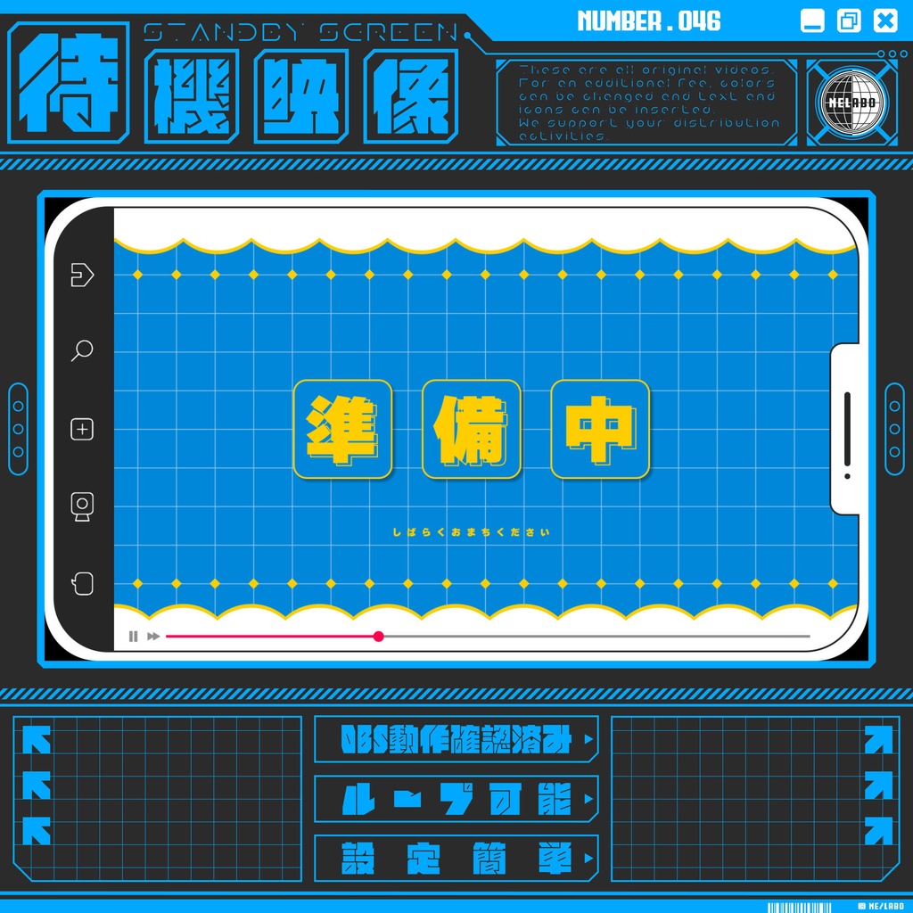 【配信待機画面　Vol.46】　配信者様向け・ループ素材