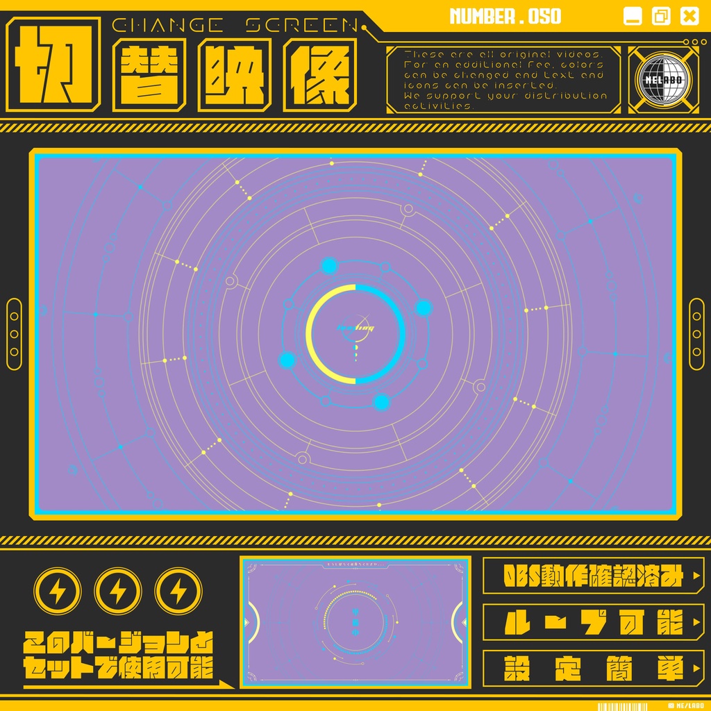 【配信切替映像 Vol.50】 配信者様向け・組み合わせ