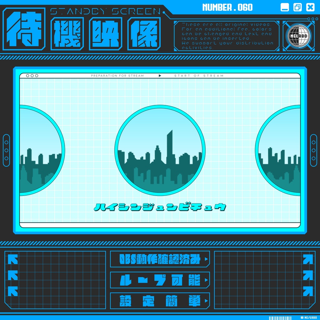 【配信待機画面　Vol.60】　配信者様向け・ループ素材