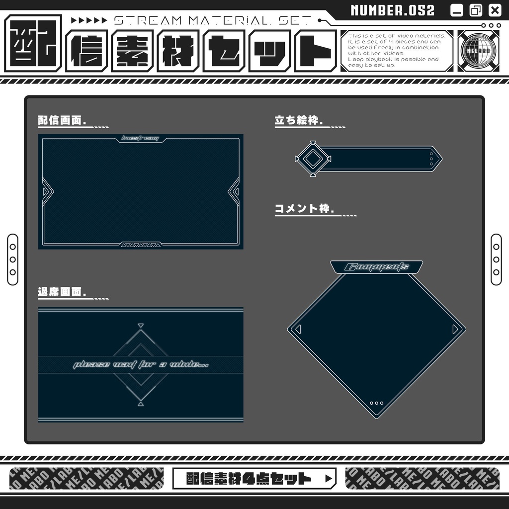 【配信素材セット　Vol.52】　配信者様向け　４点セット