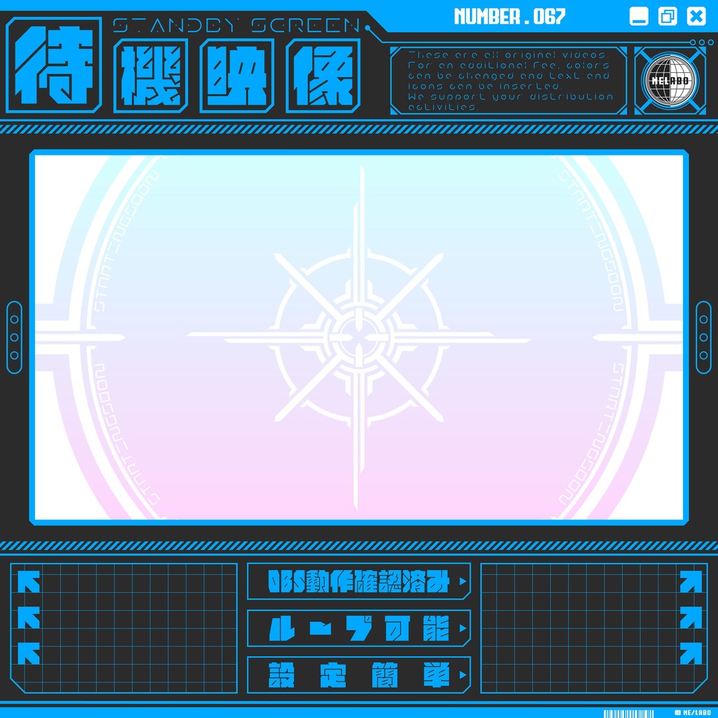 【配信待機画面　Vol.67】　配信者様向け・ループ素材