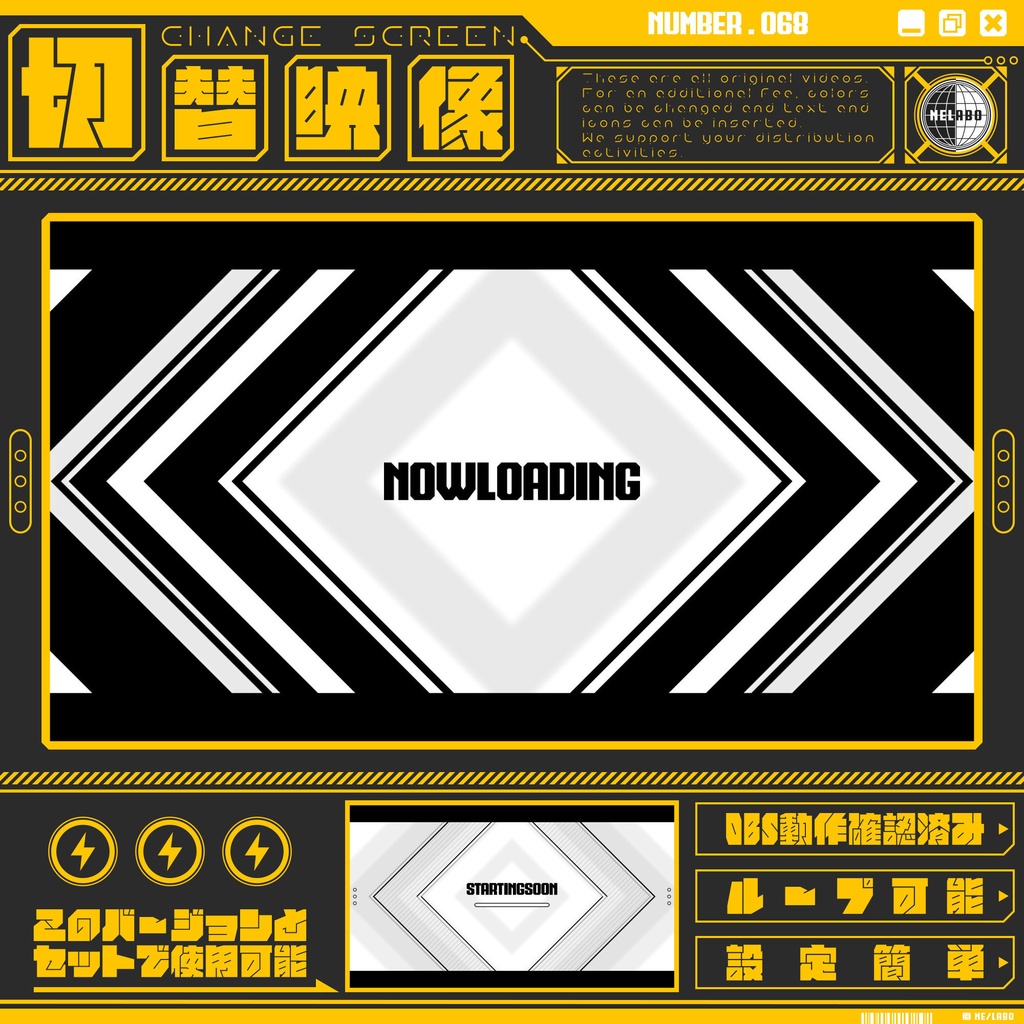 【配信切替映像 Vol.68】 配信者様向け・組み合わせ