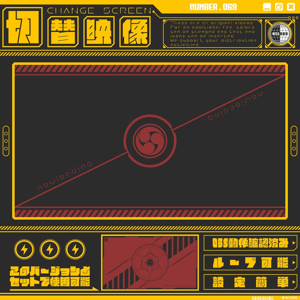 【配信切替映像　Vol.69】　配信者様向け・組み合わせ